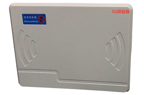浑源经济型移动通信干扰器7路