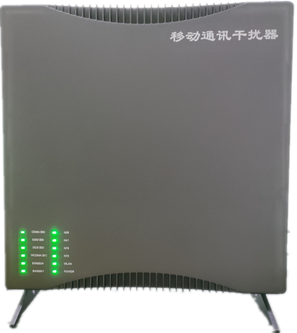  浑源信令级放装型数字移动通信干扰器