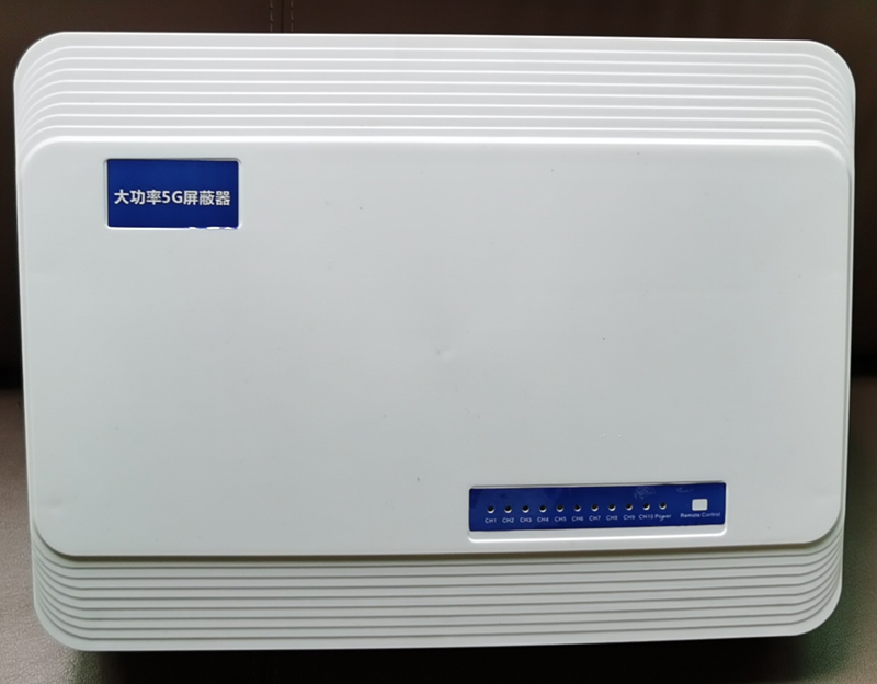  浑源内置11路移动通信干扰器