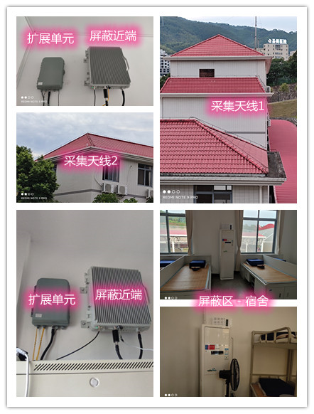  浑源某武警部队宿舍屏蔽案例（数字信令级）