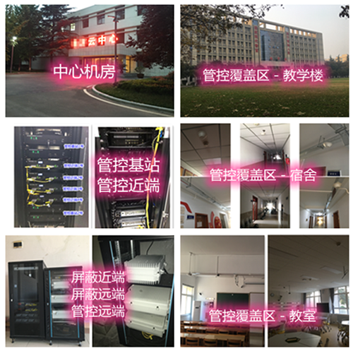  浑源某军事院校管控案例（数字信令级）