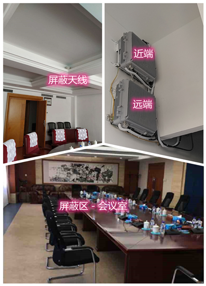  浑源某机关单位会议室屏蔽案例（数字信令级）