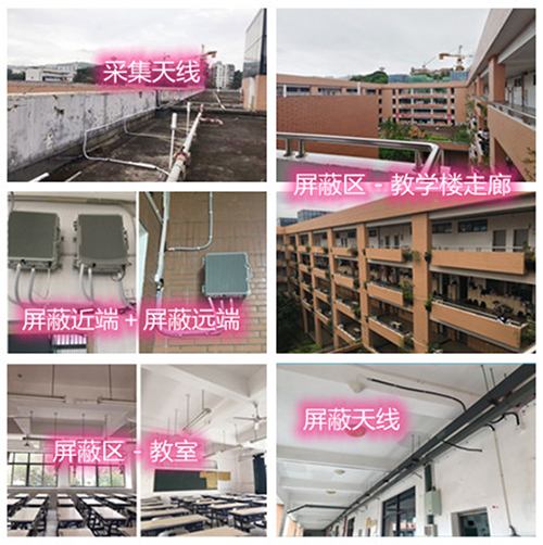  浑源某中学考场屏蔽案例（数字信令级）